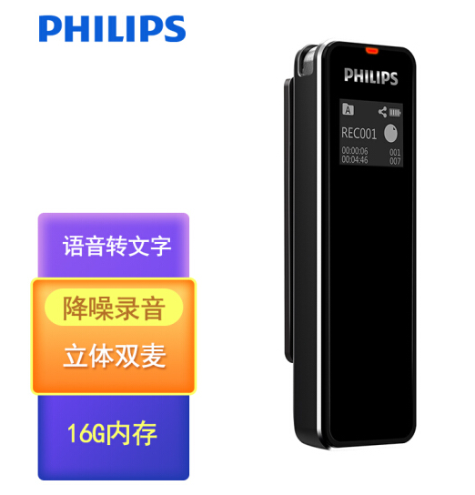 飞利浦（PHILIPS）VTR5102 16G 会议录音...
