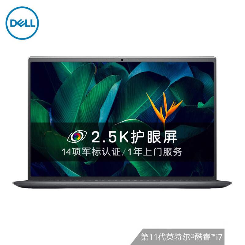 戴尔DELL成就13.3英寸全面屏轻薄商务笔记本电脑